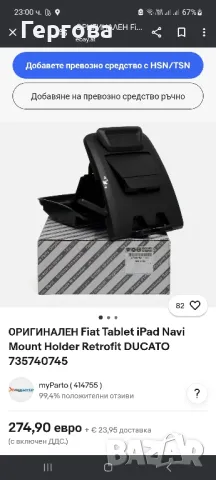 Стойка / държач за таблет, телефон, навигация, снимка 9 - Бусове и автобуси - 50265424