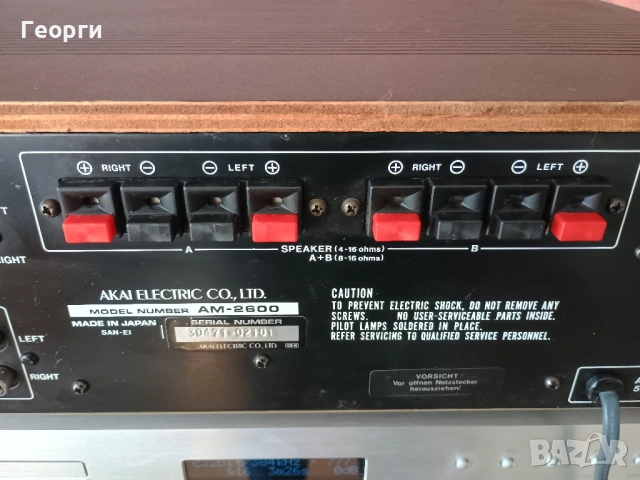Akai AM-2600 solid state stereo Amplifier , снимка 10 - Ресийвъри, усилватели, смесителни пултове - 53254800