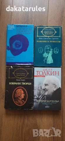 Книги с разнообразна тематика, снимка 9 - Други - 37798548