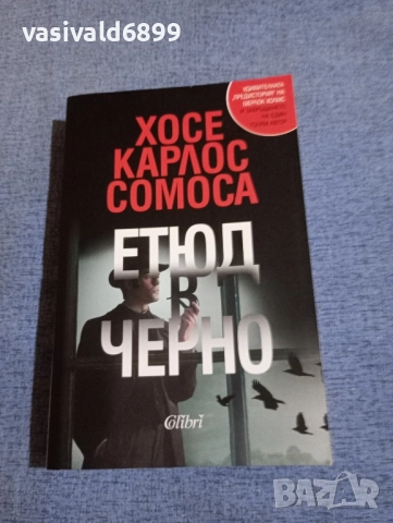 Хосе Карлос Сомоса - Етюд в черно 