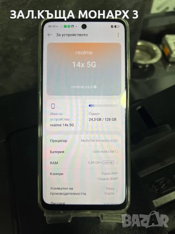 телефон Realme 14X 5G  128GB   6+8GB RAM (+калъф), снимка 3 - Други - 50509878