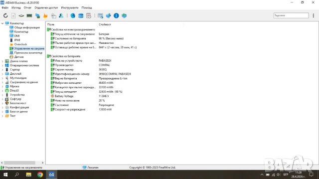 Лаптоп Lenovo G570, снимка 7 - Лаптопи за дома - 54343101