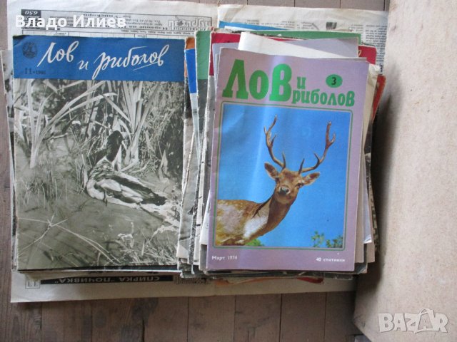 Списания различни, снимка 2 - Списания и комикси - 30612563