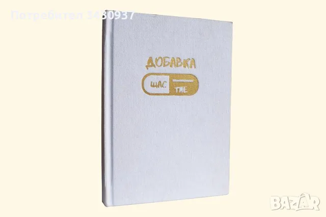 Комплект Журнал + подаръчна кутия, снимка 6 - Бижутерийни комплекти - 49408639