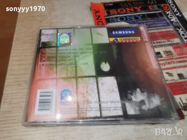 МАСТИЛО ЦД 0912251942, снимка 13 - CD дискове - 52712462