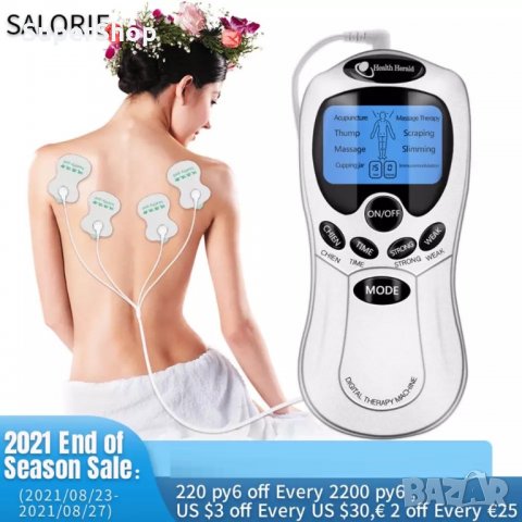 Уред за електростимулация / електро стимулатор масаж 