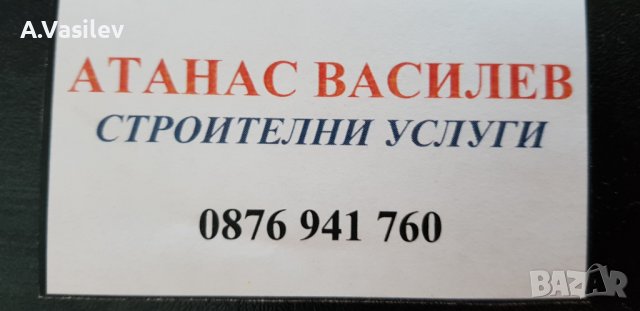 Хидро изолация, снимка 1