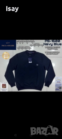 Мъжки пуловер Паул Шарк в тъмно син цвят 3ХЛ последен размер 