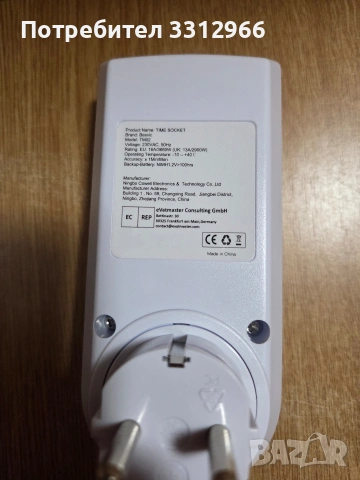 Чисто нов Дигитален контакт с таймер Besvic, снимка 2 - Друга електроника - 54180168