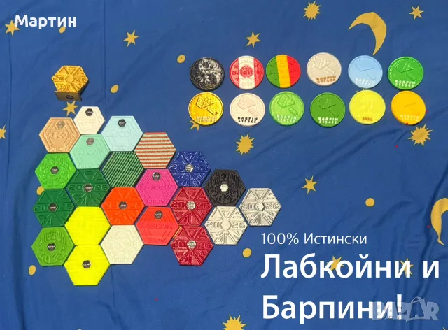 Лабкойн + Барпин Колекция