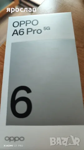 ОРРО А6 pro 5G :