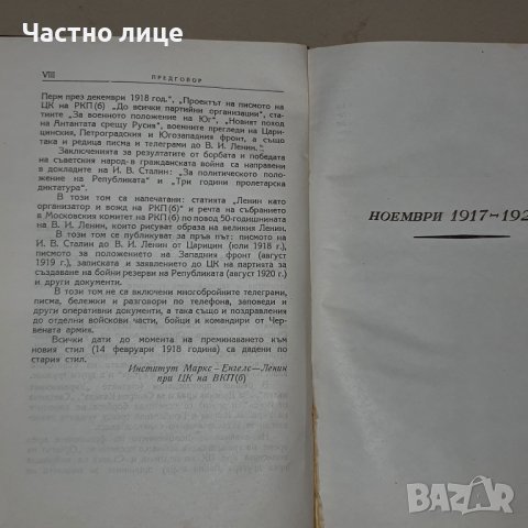 Сталин съчинения, снимка 9 - Други - 39019157