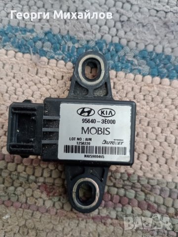 ESP сензор за Киа Соренто 2.5 CRDI, снимка 1