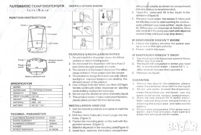 Автоматичен диспенсър за дезинфекциращ гел, снимка 3 - Други стоки за дома - 31634681