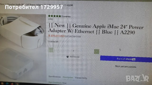 Оригинален адаптер за Apple iMac 24" M1 M3 143W (A2290) с Ethernet порт , снимка 12 - Кабели и адаптери - 50138420