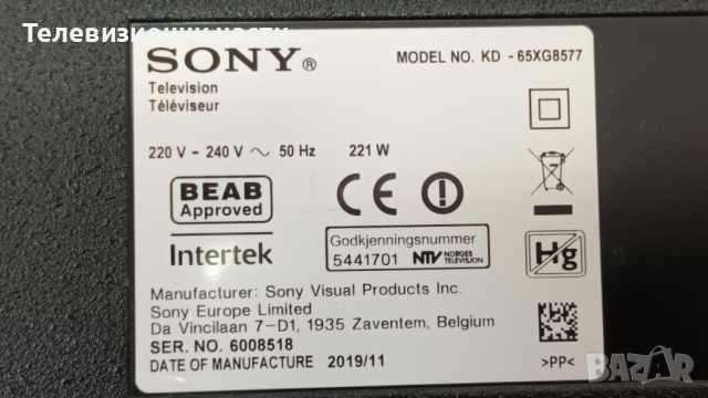 Sony KD-65XG8577 със счупен екран-1-983-791-12/AP-P288AM/ST0650A57/6870C-0749A/V650QWME11, снимка 2 - Части и Платки - 44533147