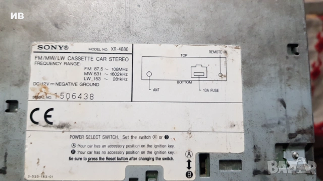 Sony XR-4880 авто радио касетофон , снимка 2 - Аксесоари и консумативи - 53125292