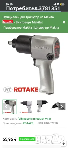  НОВ гайковерт Rotake RT-5268, снимка 2 - Компресори - 56452533