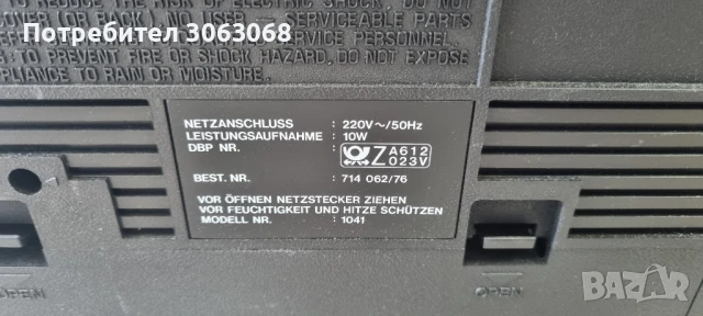 Радиокасетофон Soundwave, снимка 4 - Радиокасетофони, транзистори - 50531649