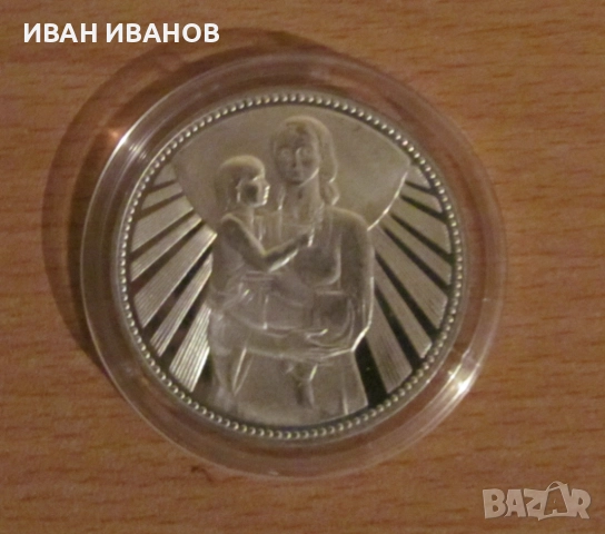 25 лева 1981 година "Майка с дете" , снимка 5 - Нумизматика и бонистика - 47425913