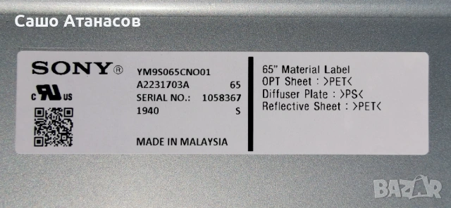 SONY KD-65XG8196 с счупена матрица, 100611111 ,1-982-454-51 ,47-6021248 ,1-458-998-12 ,1-983-004-12, снимка 5 - Части и Платки - 54023909