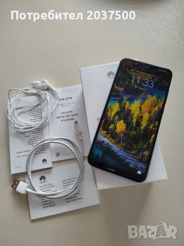 Huawei P Smart 2019