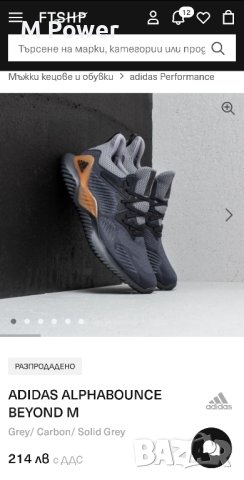 Adidas Alphabounce, номер 41, снимка 2 - Маратонки - 42863306