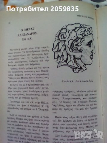 стара гръцка книга, твърда корица: Мегалес Мортес явно с автобиографии, снимка 3 - Енциклопедии, справочници - 38242968