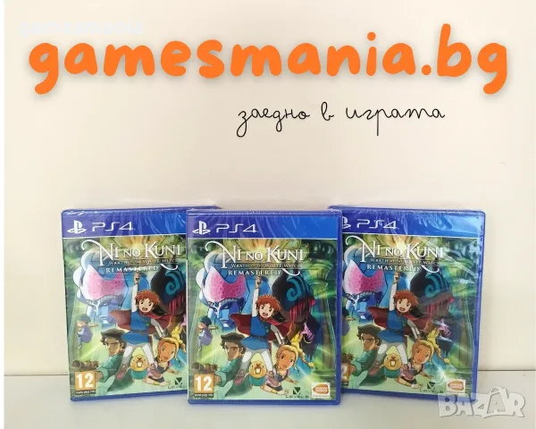 [ps4/ps5] Ni no Kuni: Wrath of the White Witch / Супер Цена/ НОВИ