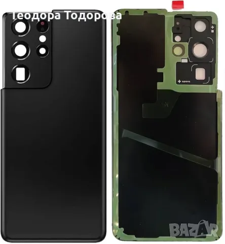 Заден капак Samsung Galaxy S21 Ultra Черен