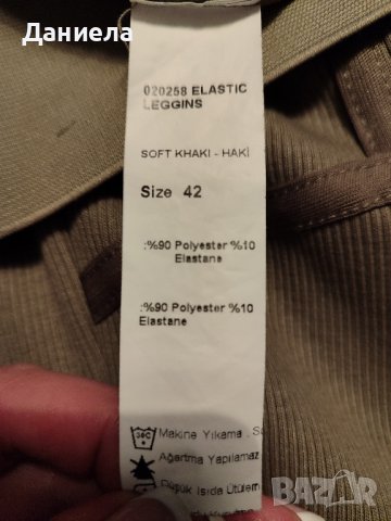 Дамски клин, Паус джинс, 42, снимка 4 - Клинове - 44499311