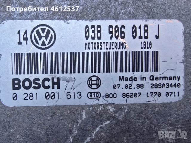 Компютър Фолксваген Голф/Бора Volkswagen Bora/Golf | 1.9 TDI | 038 906 018 J | 0 281 001 613 |, снимка 2 - Части - 52236578