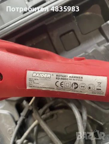 Продавам перфоратор къртач RAIDER RD-HD51, снимка 2 - Перфоратори - 55848324