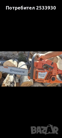 Подавам Husqvarna 372XP x-troq