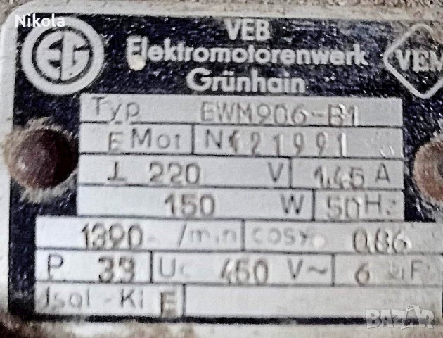 Електродвигател Монофазен VEB elektromotorenwerk grünhain немски, снимка 6 - Електродвигатели - 38949133