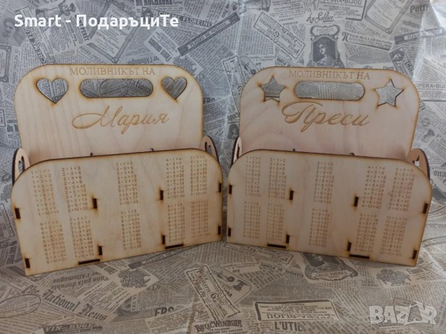 Дървен моливник с таблица за умножение и име, снимка 2 - Сувенири от дърво - 42521951