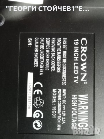 CROWN 19C01 С ДЕФЕКТНА МАТРИЦА, снимка 2 - Части и Платки - 30352968