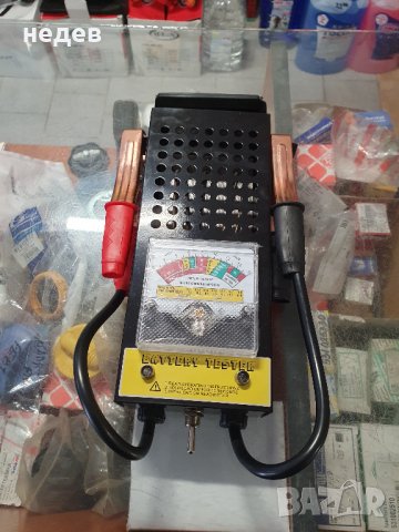 ТЕСТЕР-ТОВАРНА ВИЛКА ЗА АКУМУЛАТОР , снимка 2 - Аксесоари и консумативи - 40035876