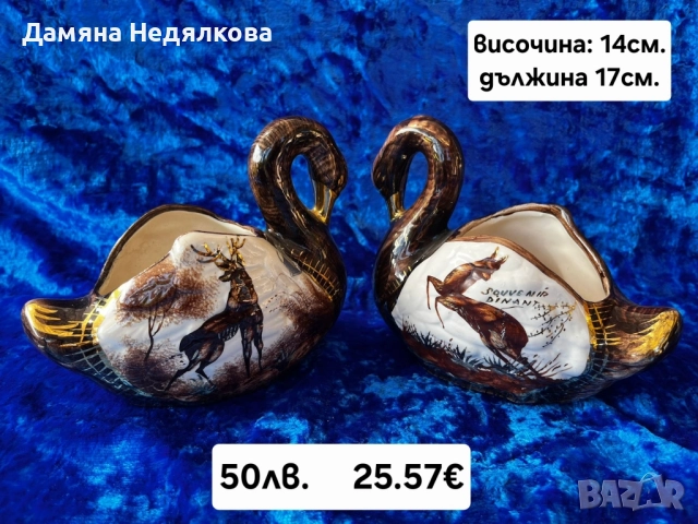 порцелан с ловни мотиви , снимка 7 - Ножове - 51773663