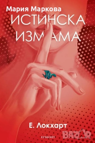 Продавам книги, снимка 2 - Художествена литература - 52916617