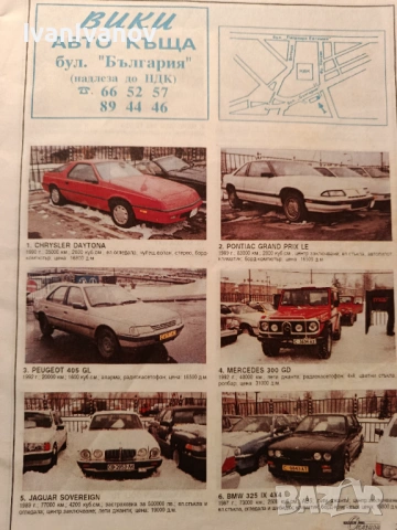 Списание Авто Оказион от 14.04.1993г., снимка 2 - Колекции - 53085748