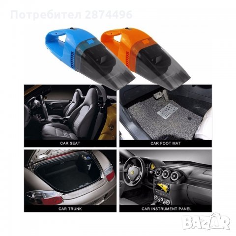 1494 120W Мощна аеродинамична прахосмукачка за автомобил 12V, снимка 5 - Аксесоари и консумативи - 34556964