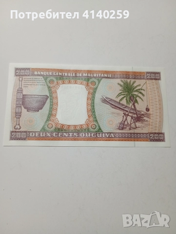 МАВРИТАНИЯ БАНКНОТИ 500 200 100 УГИЯ 2002 Г , снимка 5 - Нумизматика и бонистика - 52684956