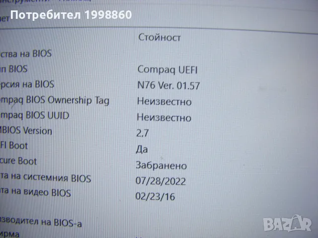 Работещ лаптоп за части HP ProBook 650 G3 G2, снимка 6 - Части за лаптопи - 56293748