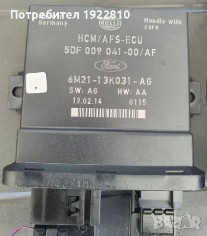 Модул за светлините на Форд S Max 2010-2014