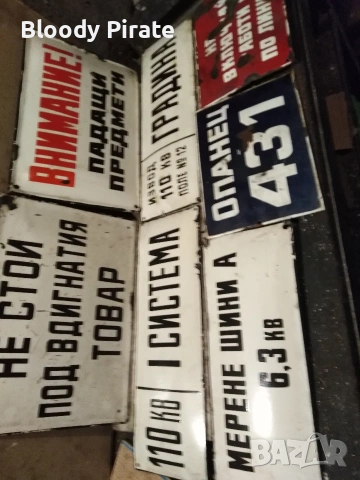 лот стари табели емайл , снимка 3 - Антикварни и старинни предмети - 53905025