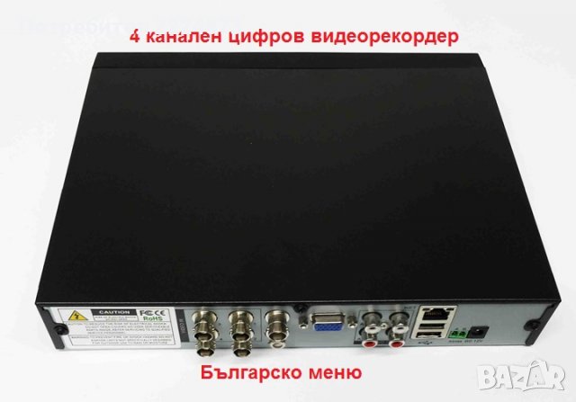 4ch DVR - цифров 4 канален видеорекордер