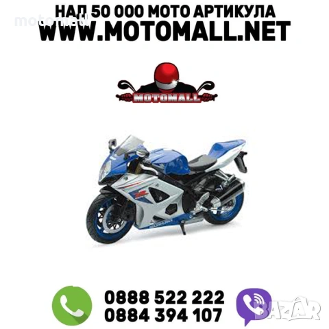 Мотоциклет NEWRAY SUZUKI GSX R1000, 1:12