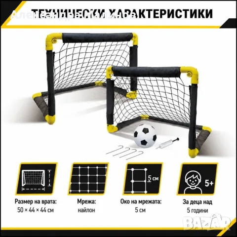 Комплект 2 сгъваеми футболни врати за деца с топка и помпа – за двор и градина, снимка 8 - Футбол - 55925299