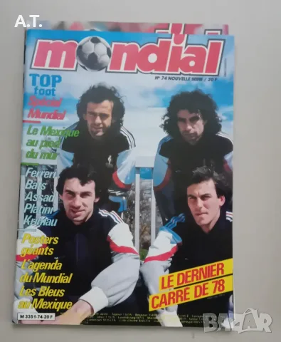 Списания MONDIAL, снимка 8 - Списания и комикси - 56113368